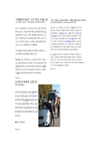 지역사회진단 및 간호계획-7