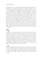 연상연하 커플, 드메 신드롬에 대한 미디어의 시각 변화 연구-9