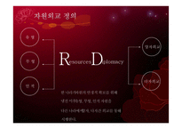 중국 특색의 자원외교 정책-4