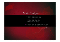 중국 특색의 자원외교 정책-9