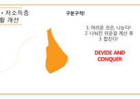 주택대출 규제완화 찬반논란-12