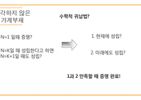 주택대출 규제완화 찬반논란-15