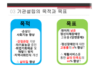 사회복귀시설 기관조사-7