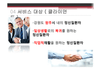 사회복귀시설 기관조사-9