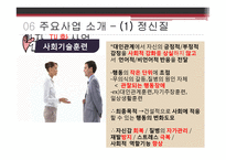 사회복귀시설 기관조사-12