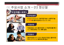 사회복귀시설 기관조사-14