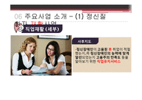 사회복귀시설 기관조사-15
