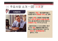 사회복귀시설 기관조사-16