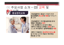 사회복귀시설 기관조사-17