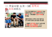 사회복귀시설 기관조사-19