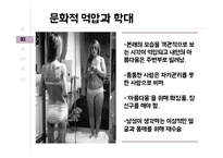 여성 외모주의 문화와 성형압력에 대하여-10