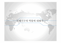 1,2차 이라크 전쟁 분석-14