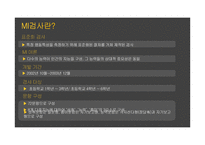 초등진로검사와 MI검사-7