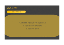 초등진로검사와 MI검사-9