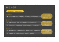 초등진로검사와 MI검사-10