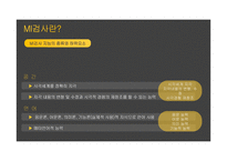 초등진로검사와 MI검사-12