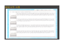 초등진로검사와 MI검사-17