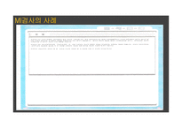 초등진로검사와 MI검사-20