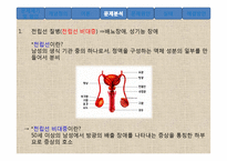 노인의 성과 사회문제 고찰-15