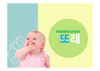 또래관계, 또래따돌림에 대한 생활지도방안-1