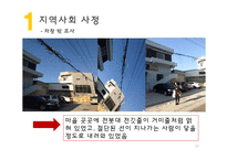 지역사회진단 및 간호계획-17