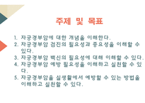자궁경부암 예방 보건교육자료-3
