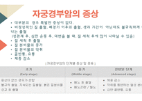 자궁경부암 예방 보건교육자료-12