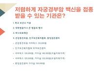 자궁경부암 예방 보건교육자료-18