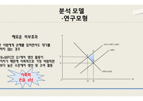 청계천 복원 사업 연구-외부효과 중심으로-9