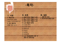 노인의 배설 장애와 관련 정책 연구-2