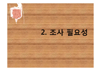 노인의 배설 장애와 관련 정책 연구-6