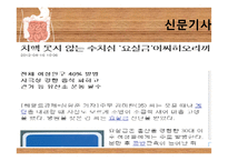 노인의 배설 장애와 관련 정책 연구-9