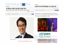 관광법규와 정책-여행업의 정책과 발전 방향-15