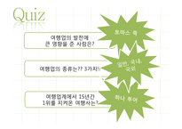 관광법규와 정책-여행업의 정책과 발전 방향-17