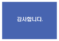 노인복지시설 입주 갈등사례의 제도 분석-19