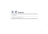 지역사회 간호과정-달서구 호산동-19
