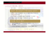 9시 등교제 시행과 현황 및 찬성 반대 입장 정리-8