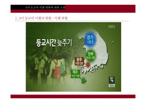 9시 등교제 시행과 현황 및 찬성 반대 입장 정리-10