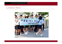 9시 등교제 시행과 현황 및 찬성 반대 입장 정리-16