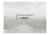 중국 난징대학살 연구-3