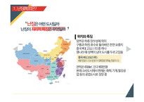 중국 난징대학살 연구-4