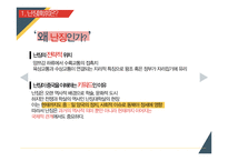 중국 난징대학살 연구-6