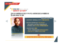 중국 난징대학살 연구-8