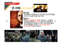 중국 난징대학살 연구-16