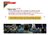 중국 난징대학살 연구-17