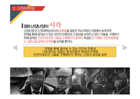 중국 난징대학살 연구-19