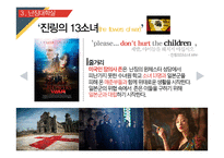 중국 난징대학살 연구-20
