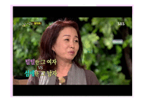 연상연하 커플, 드메 신드롬에 대한 미디어의 시각 변화 연구-12