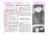 연상연하 커플, 드메 신드롬에 대한 미디어의 시각 변화 연구-13