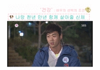 여성건강심리-배우자 선택의 조건-16